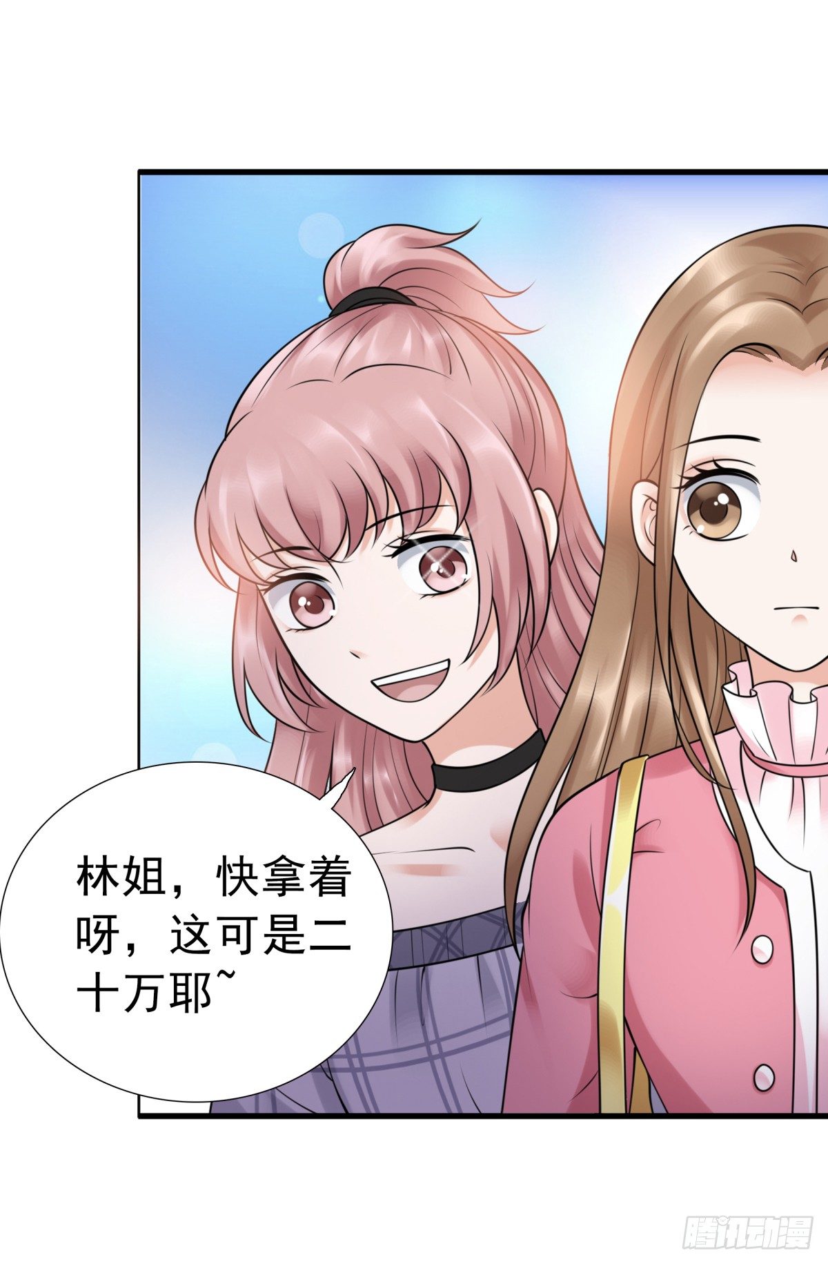 《妖夫求你休了我》回击 第27页