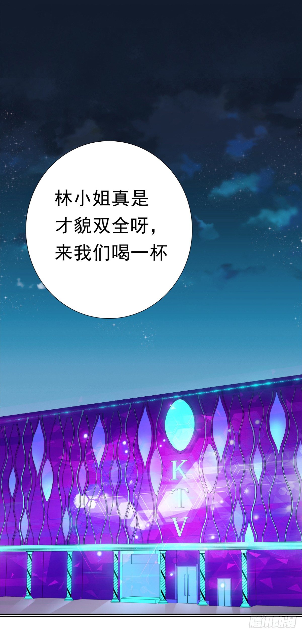 《妖夫求你休了我》回击 第2页