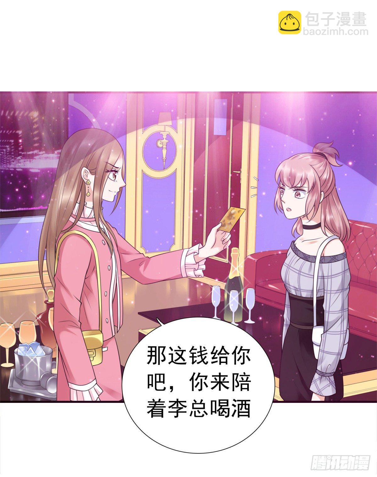 《妖夫求你休了我》回击 第31页