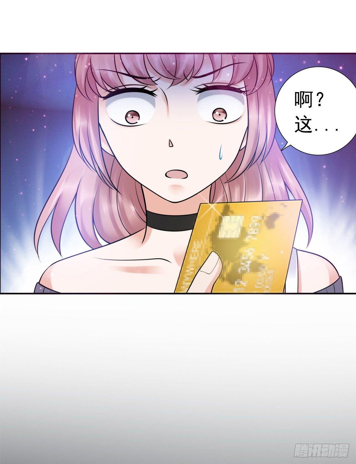 《妖夫求你休了我》回击 第32页
