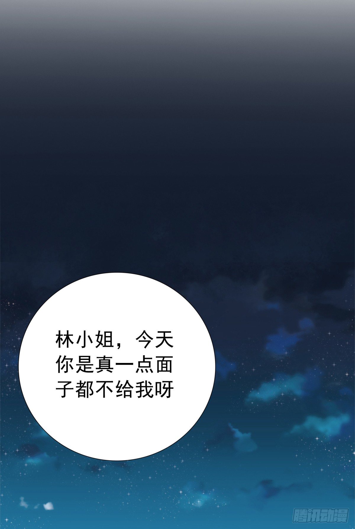 《妖夫求你休了我》回击 第36页
