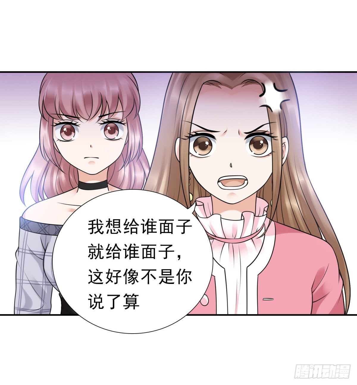 《妖夫求你休了我》回击 第38页