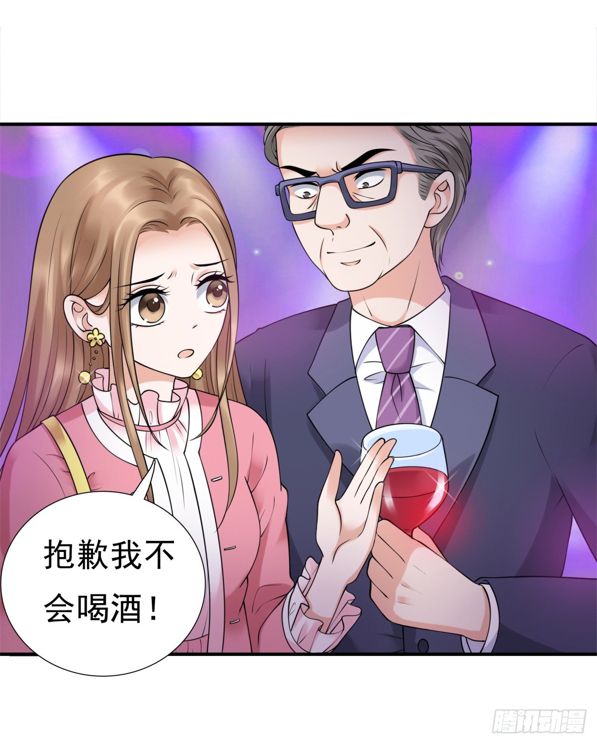 《妖夫求你休了我》回击 第3页