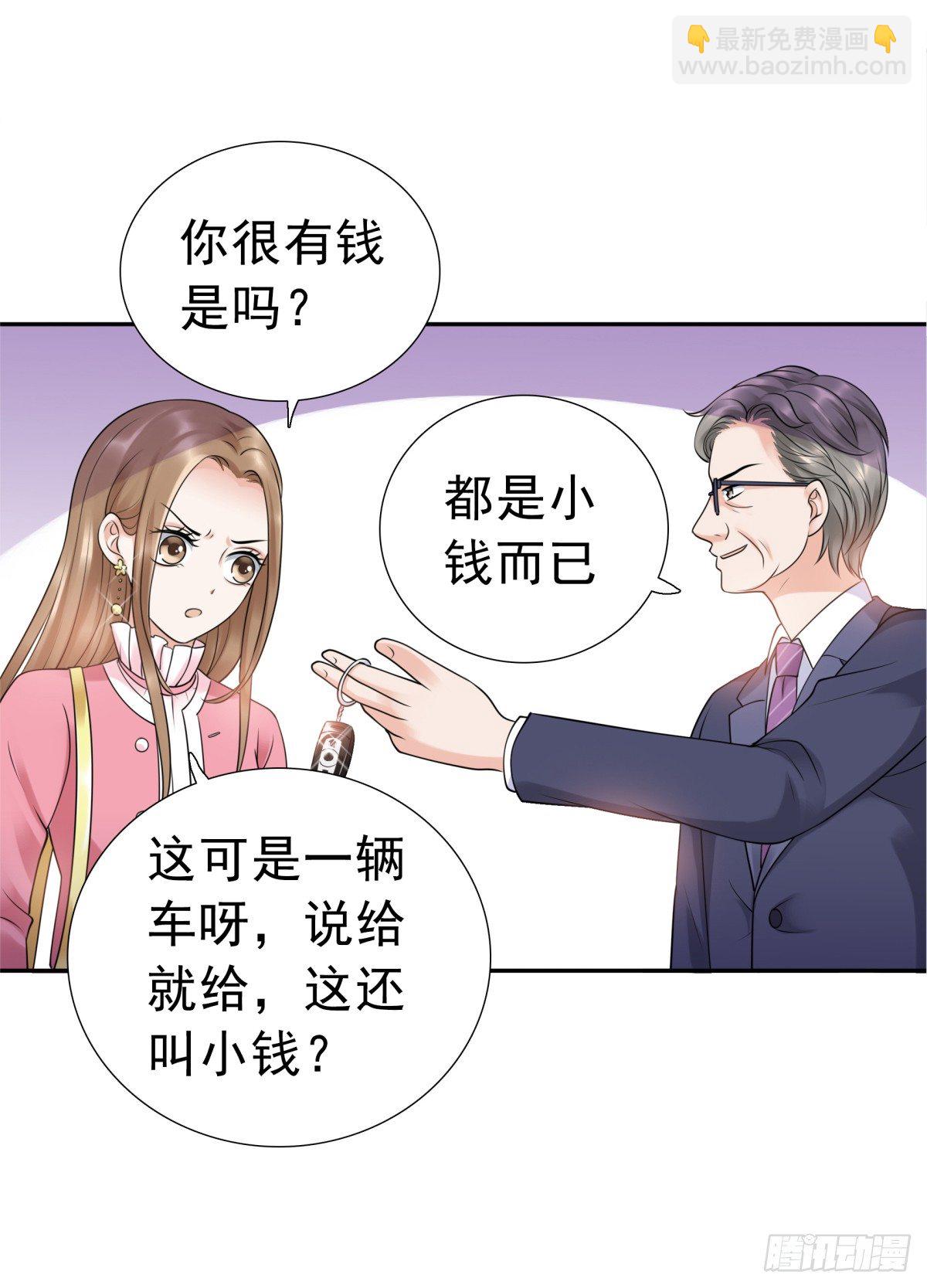 《妖夫求你休了我》回击 第42页