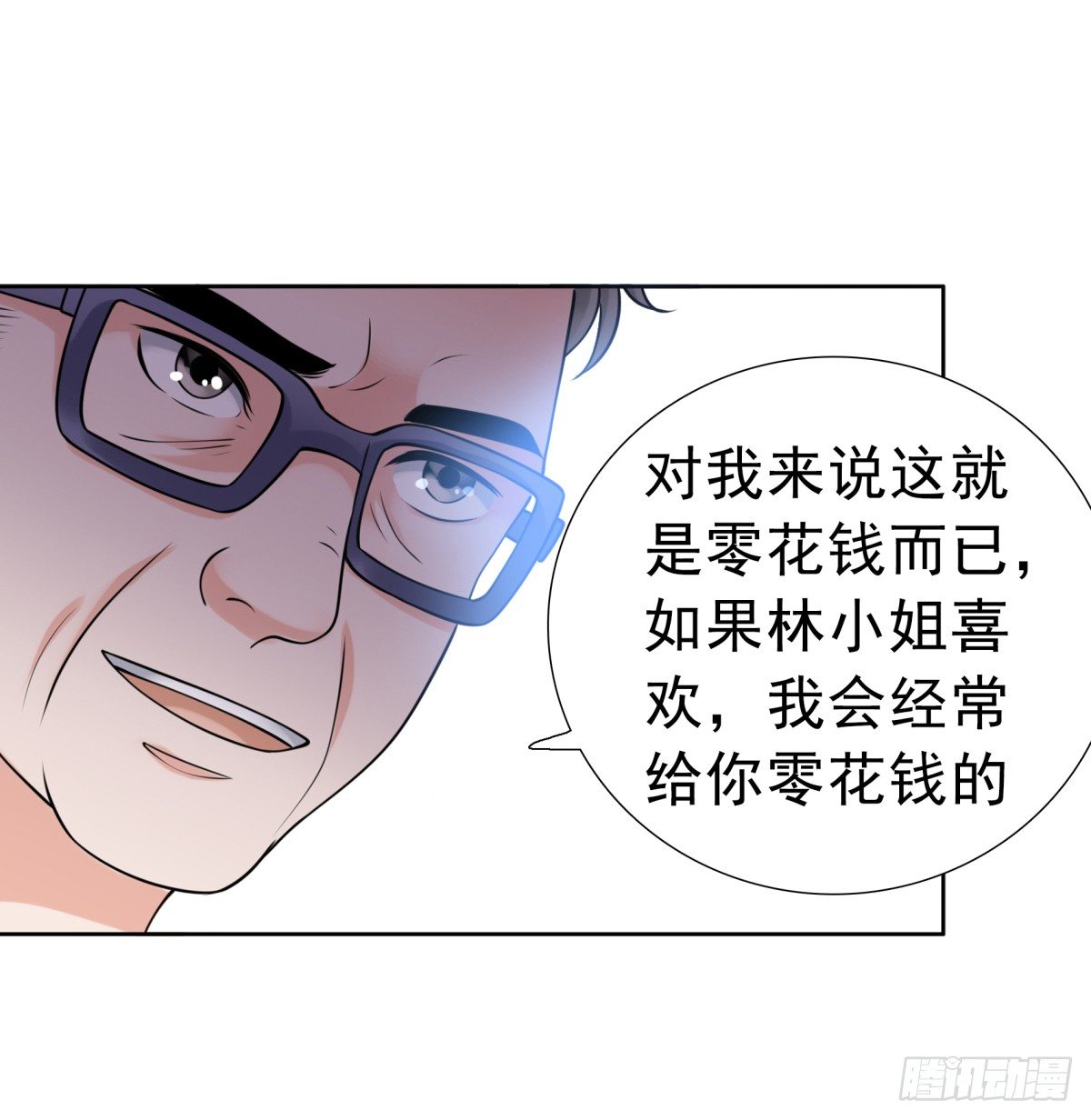《妖夫求你休了我》回击 第43页