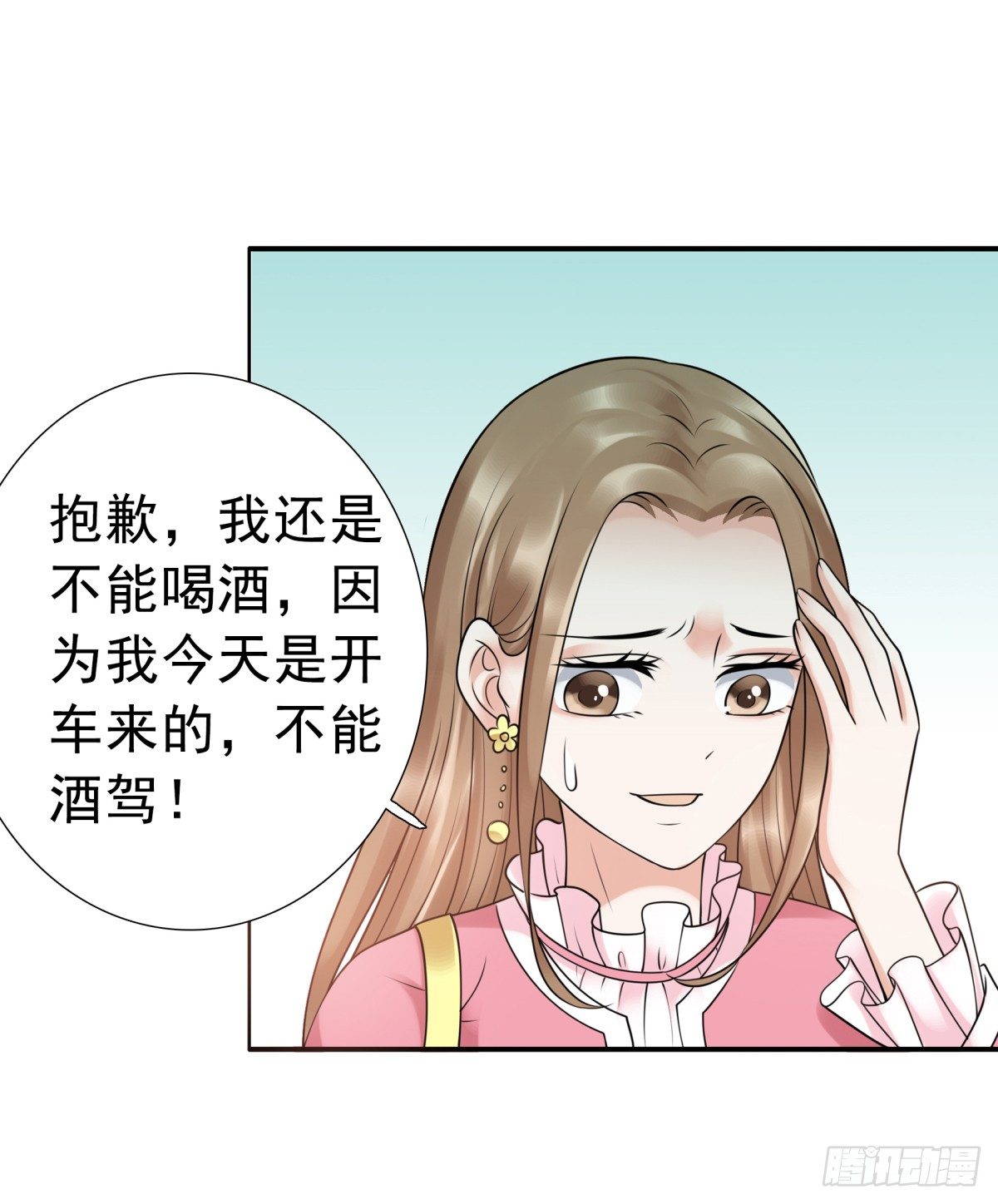 《妖夫求你休了我》回击 第44页