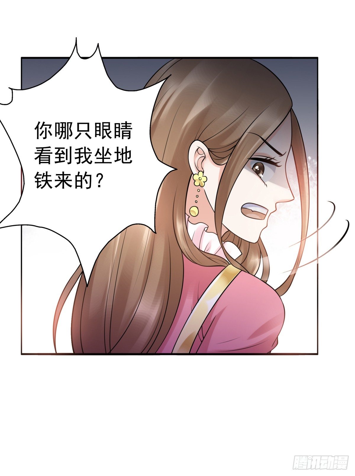 《妖夫求你休了我》回击 第46页