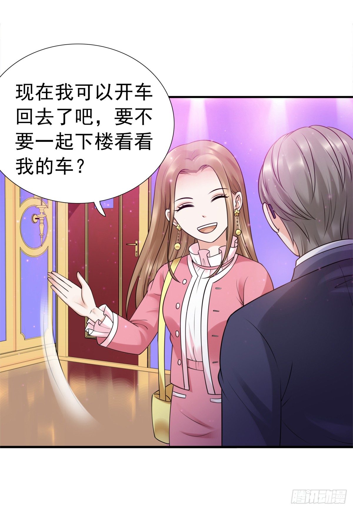 《妖夫求你休了我》回击 第49页