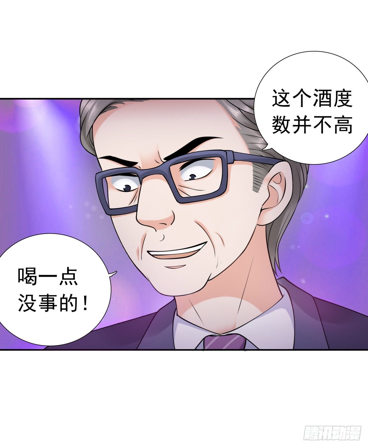 《妖夫求你休了我》回击 第4页