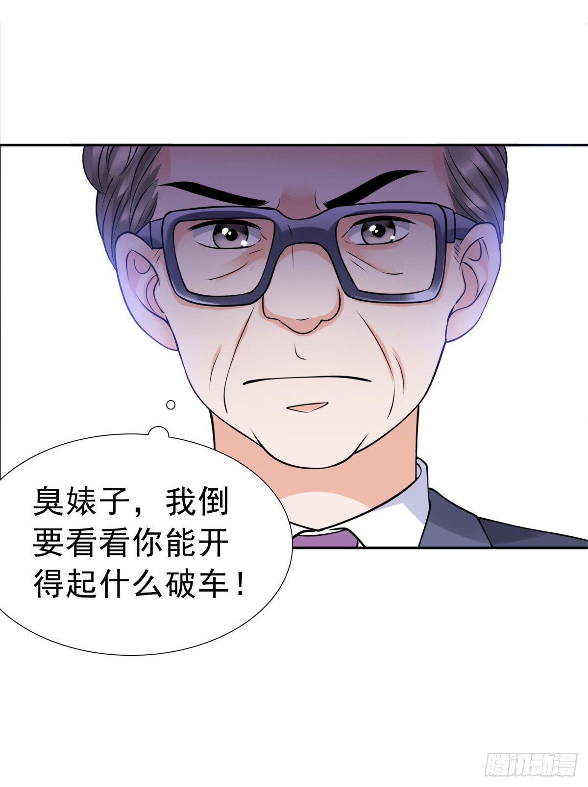 《妖夫求你休了我》回击 第50页