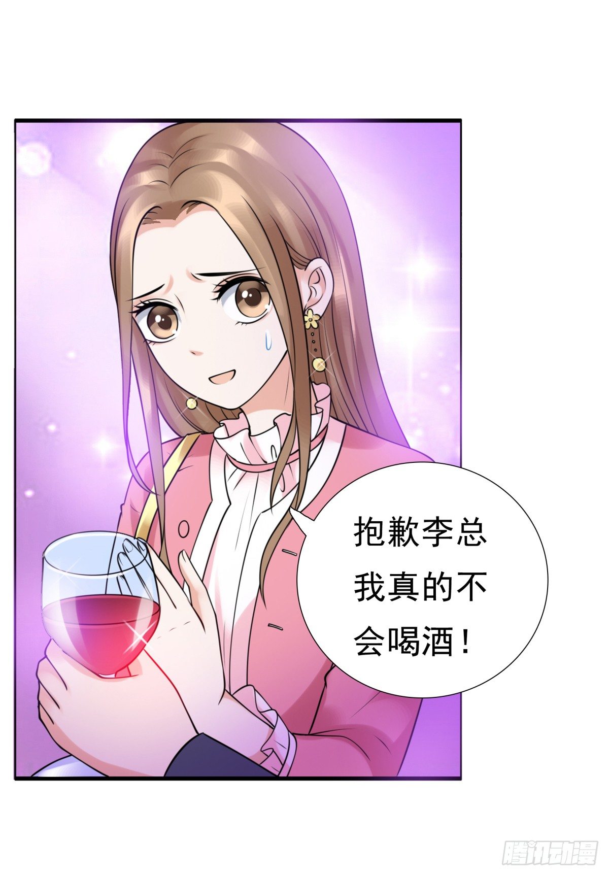 《妖夫求你休了我》回击 第5页