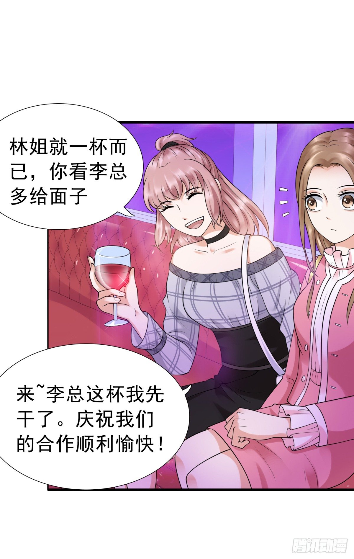 《妖夫求你休了我》回击 第7页