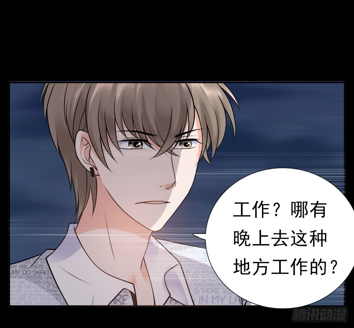 《妖夫求你休了我》追究 第10页