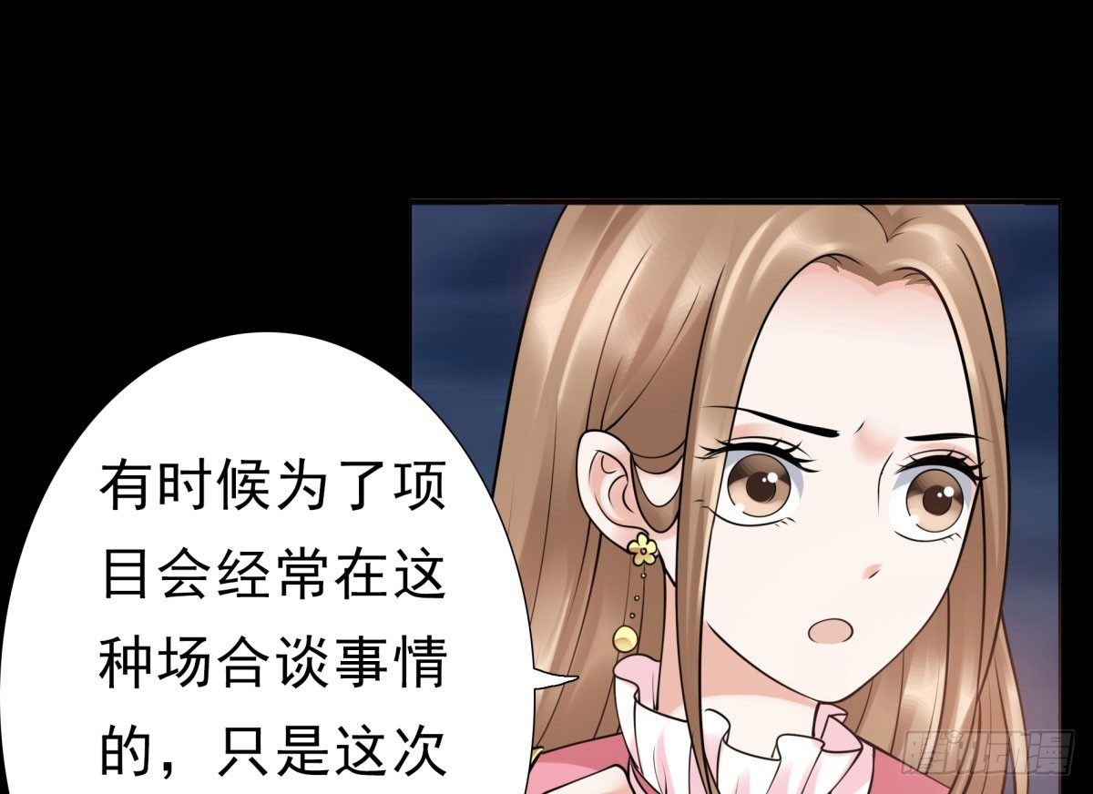 《妖夫求你休了我》追究 第11页