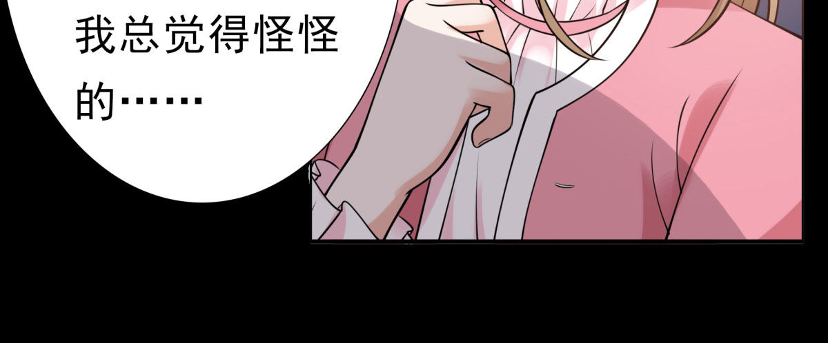 《妖夫求你休了我》追究 第12页