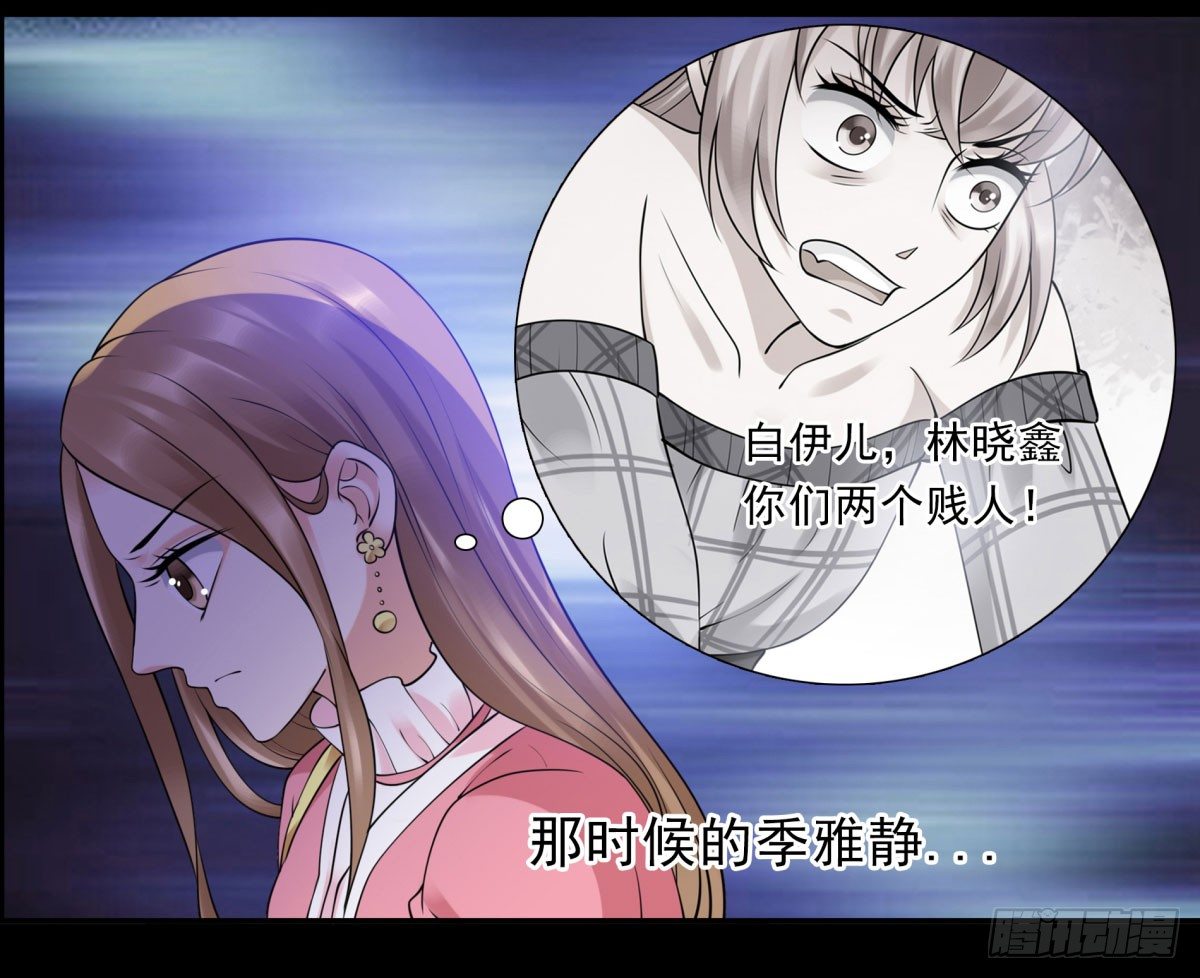 《妖夫求你休了我》追究 第15页