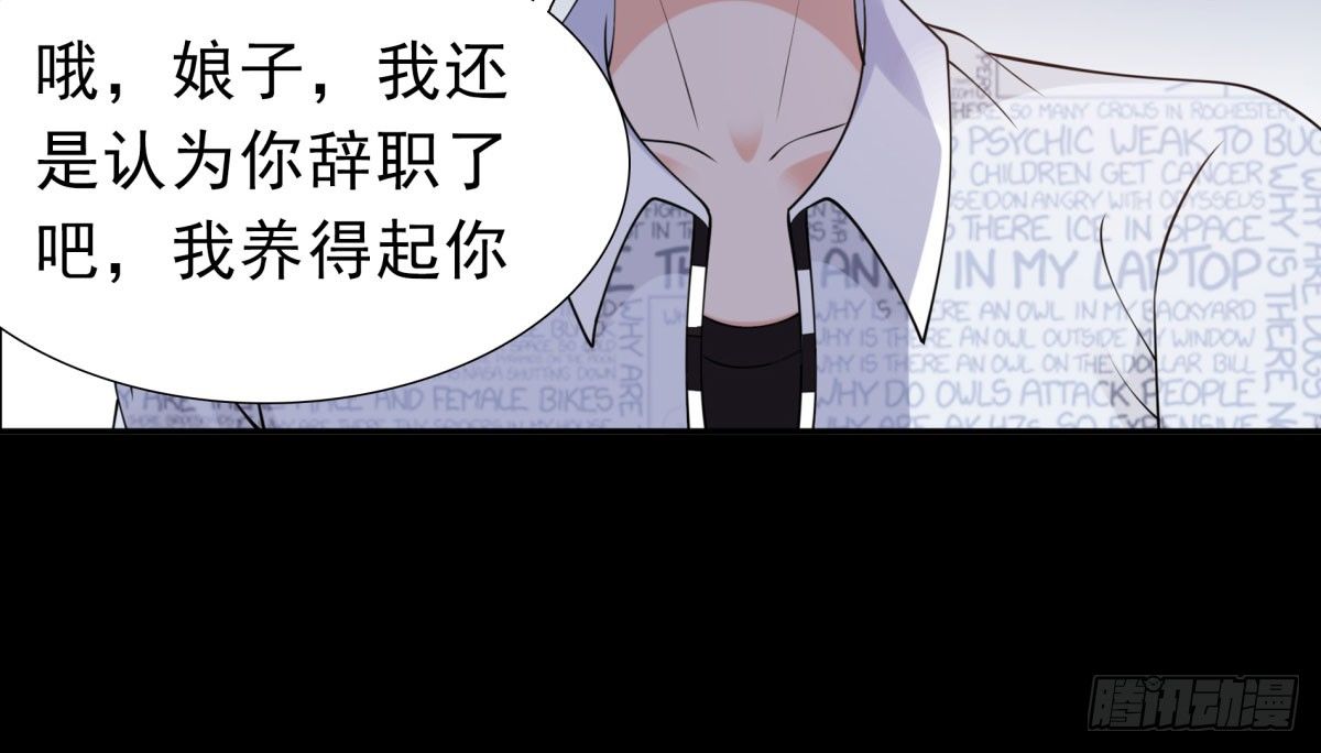 《妖夫求你休了我》追究 第20页