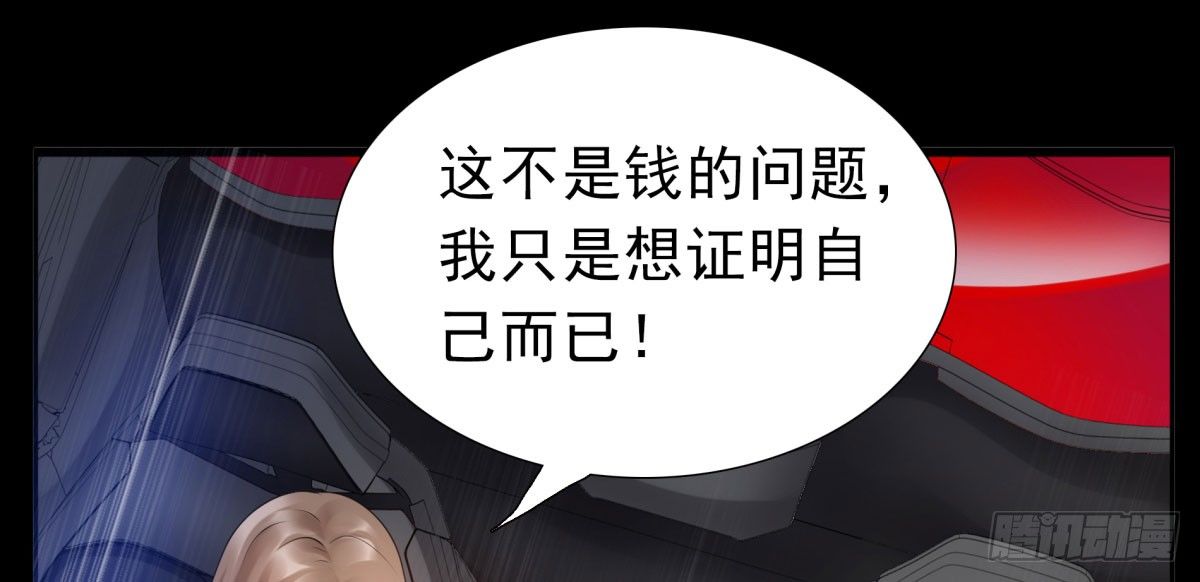 《妖夫求你休了我》追究 第21页