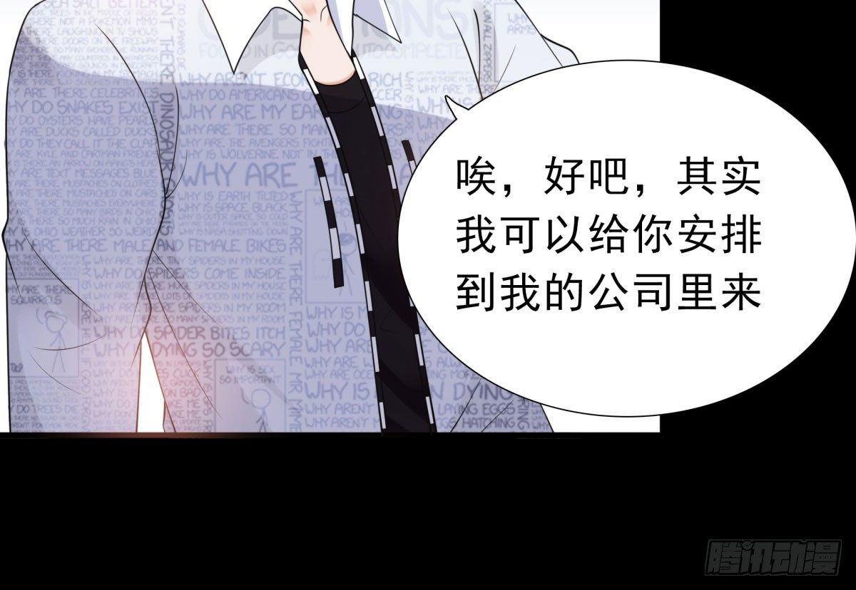 《妖夫求你休了我》追究 第25页