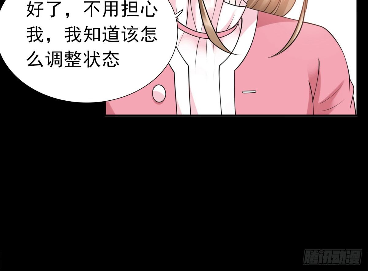 《妖夫求你休了我》追究 第27页