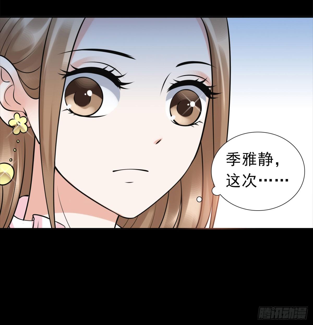 《妖夫求你休了我》追究 第28页