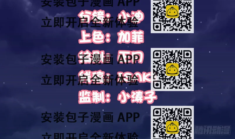 《妖夫求你休了我》追究 第2页