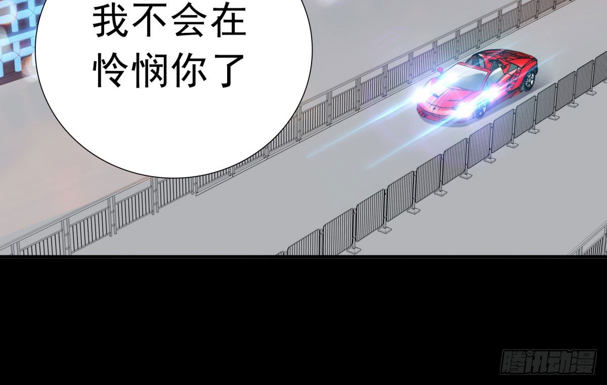 《妖夫求你休了我》追究 第30页
