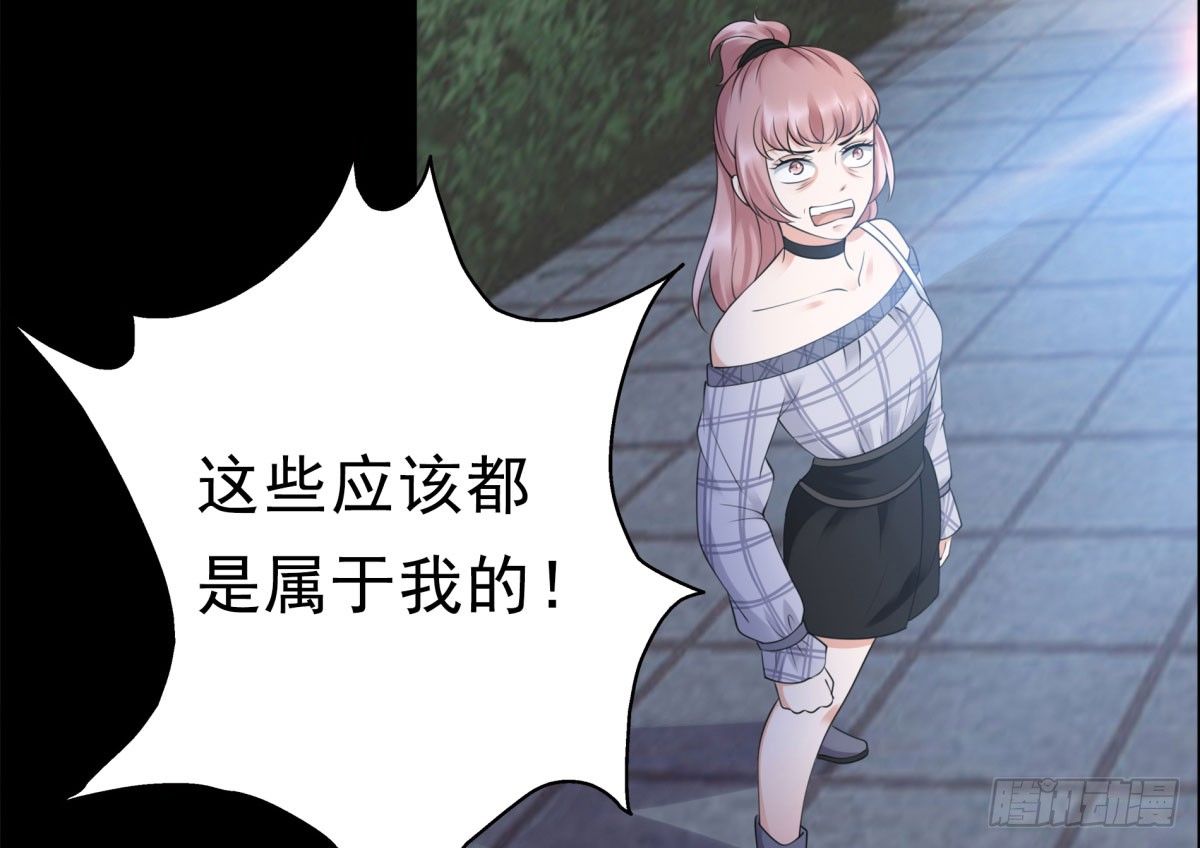《妖夫求你休了我》追究 第38页