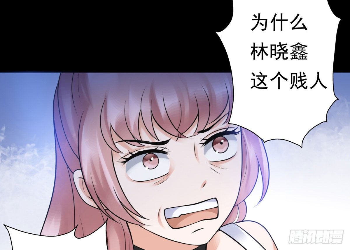 《妖夫求你休了我》追究 第40页