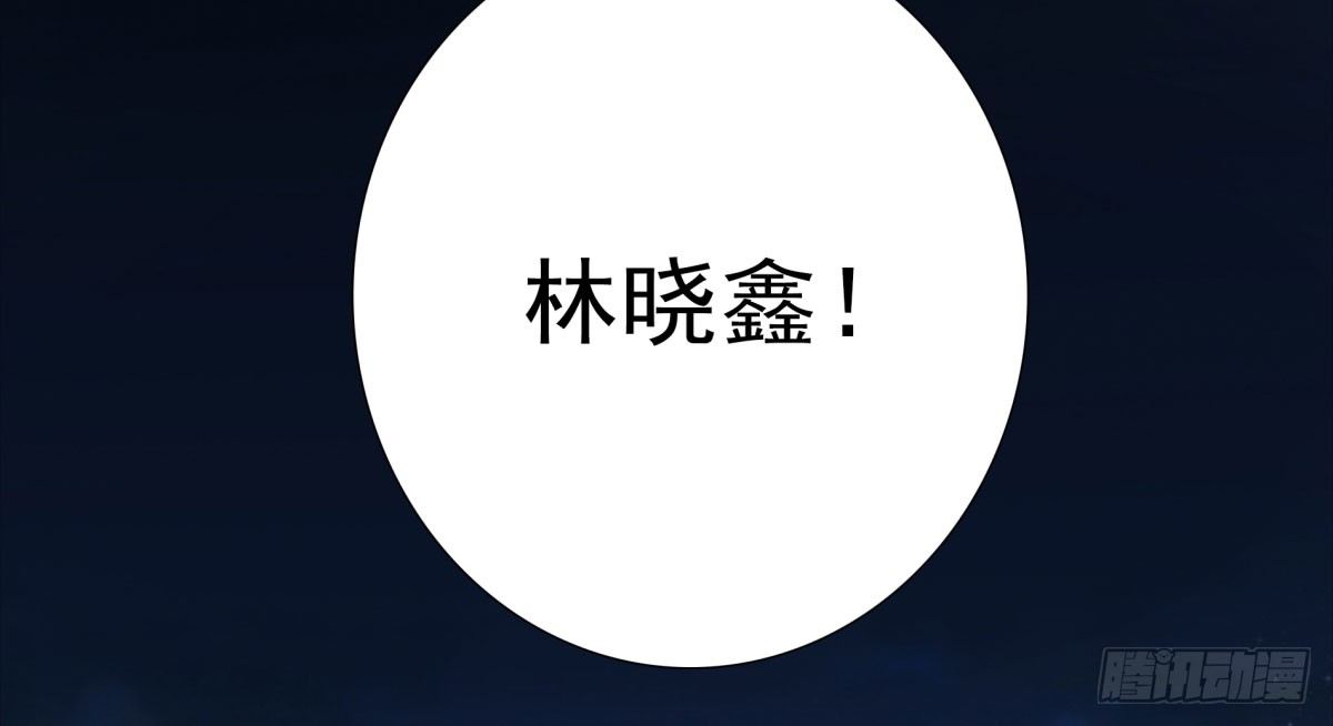 《妖夫求你休了我》追究 第43页