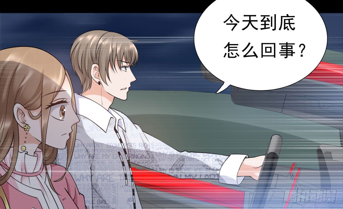 《妖夫求你休了我》追究 第6页