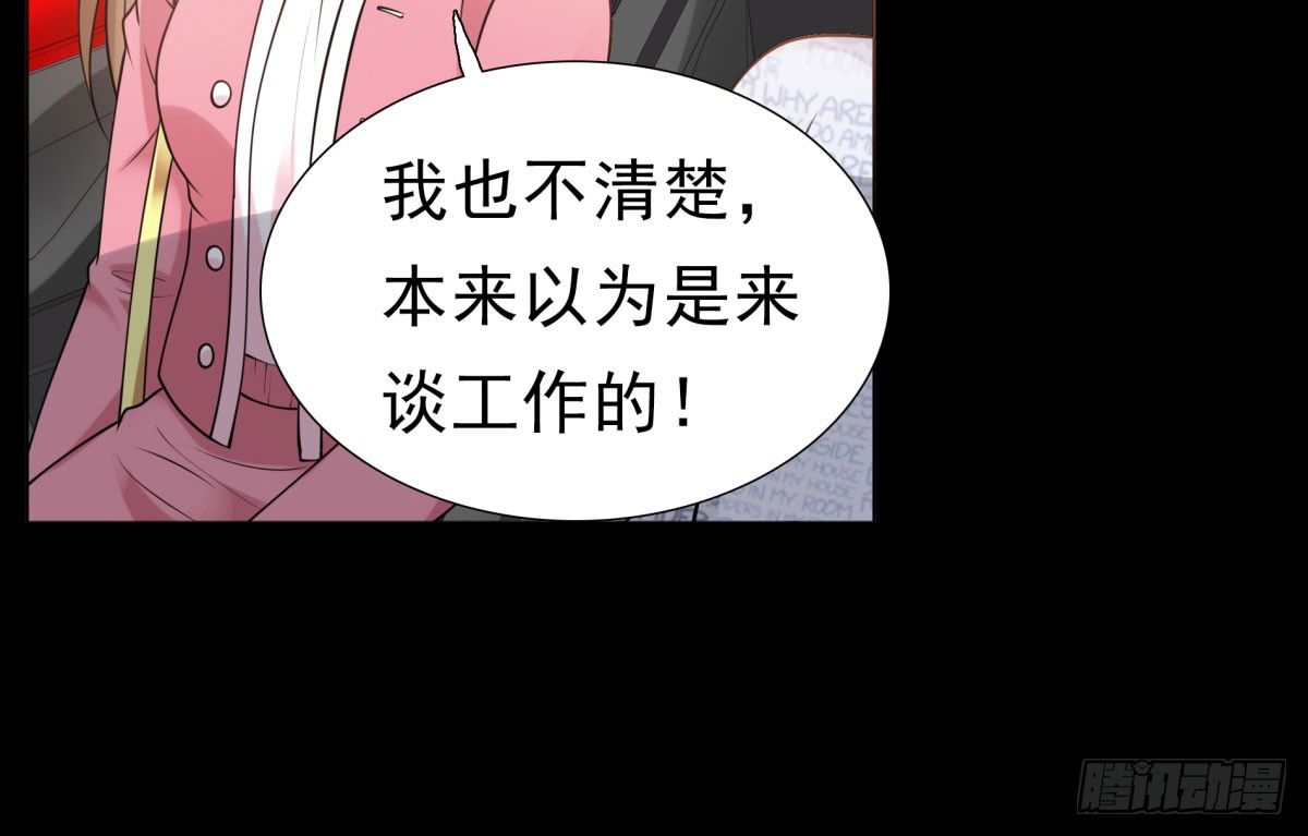 《妖夫求你休了我》追究 第9页