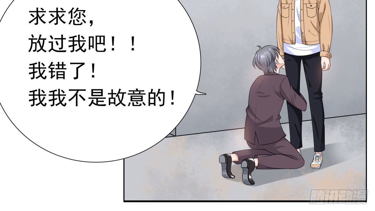 《妖夫求你休了我》怀疑白伊儿 第16页