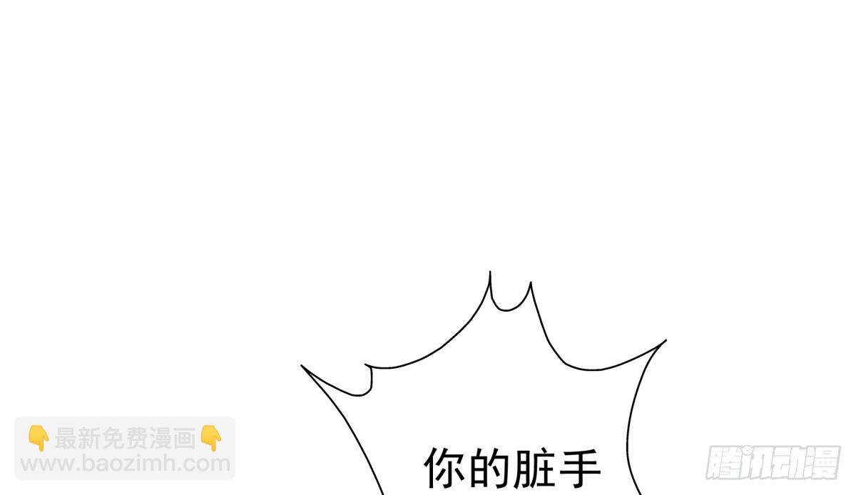 《妖夫求你休了我》怀疑白伊儿 第17页