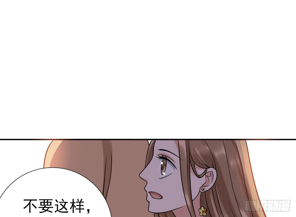 《妖夫求你休了我》怀疑白伊儿 第27页