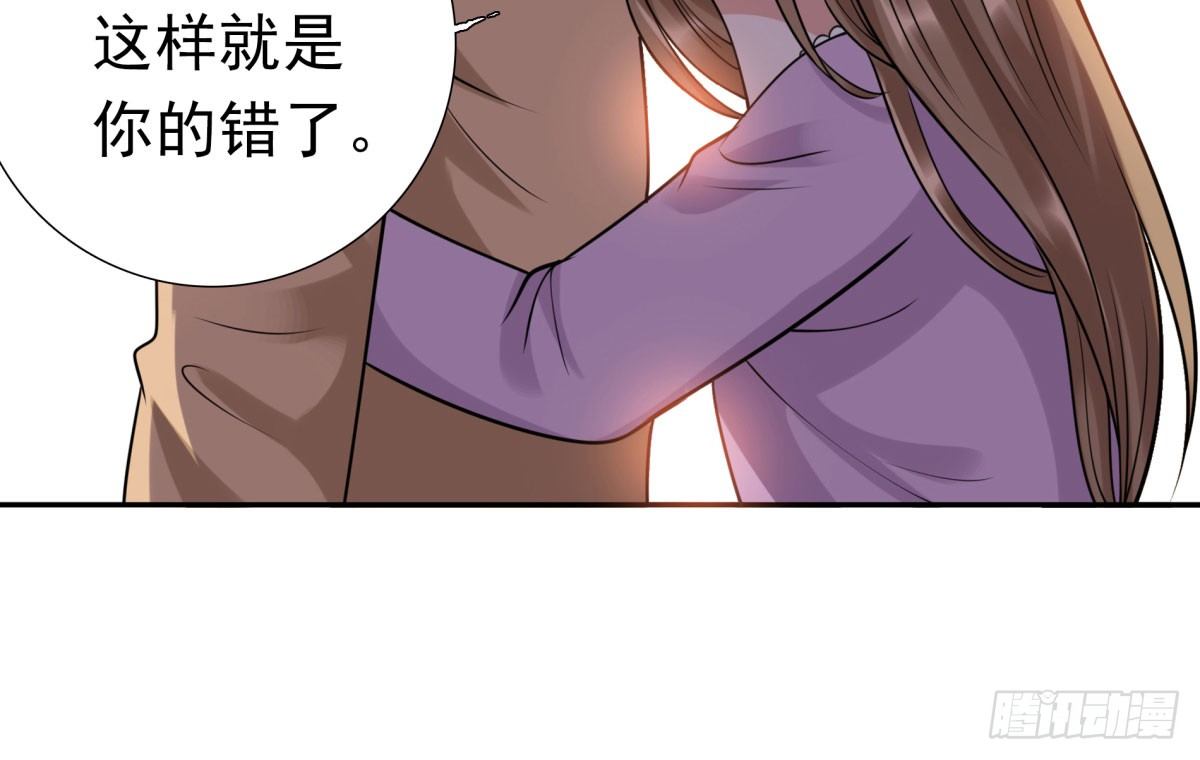《妖夫求你休了我》怀疑白伊儿 第28页