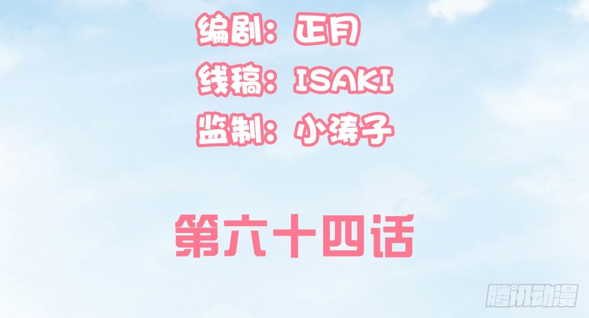 《妖夫求你休了我》怀疑白伊儿 第2页