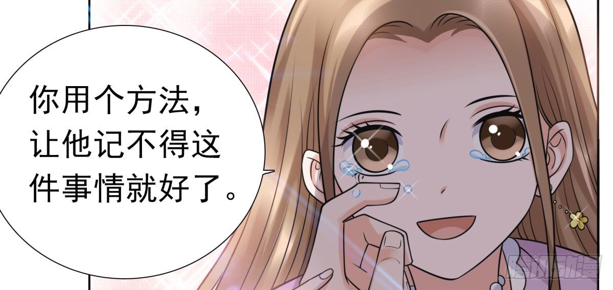 《妖夫求你休了我》怀疑白伊儿 第36页