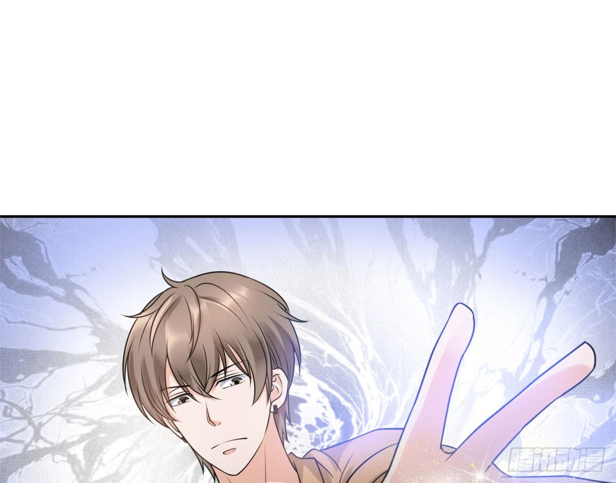《妖夫求你休了我》怀疑白伊儿 第41页