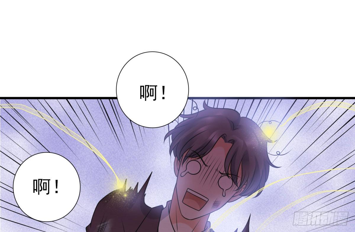 《妖夫求你休了我》怀疑白伊儿 第43页