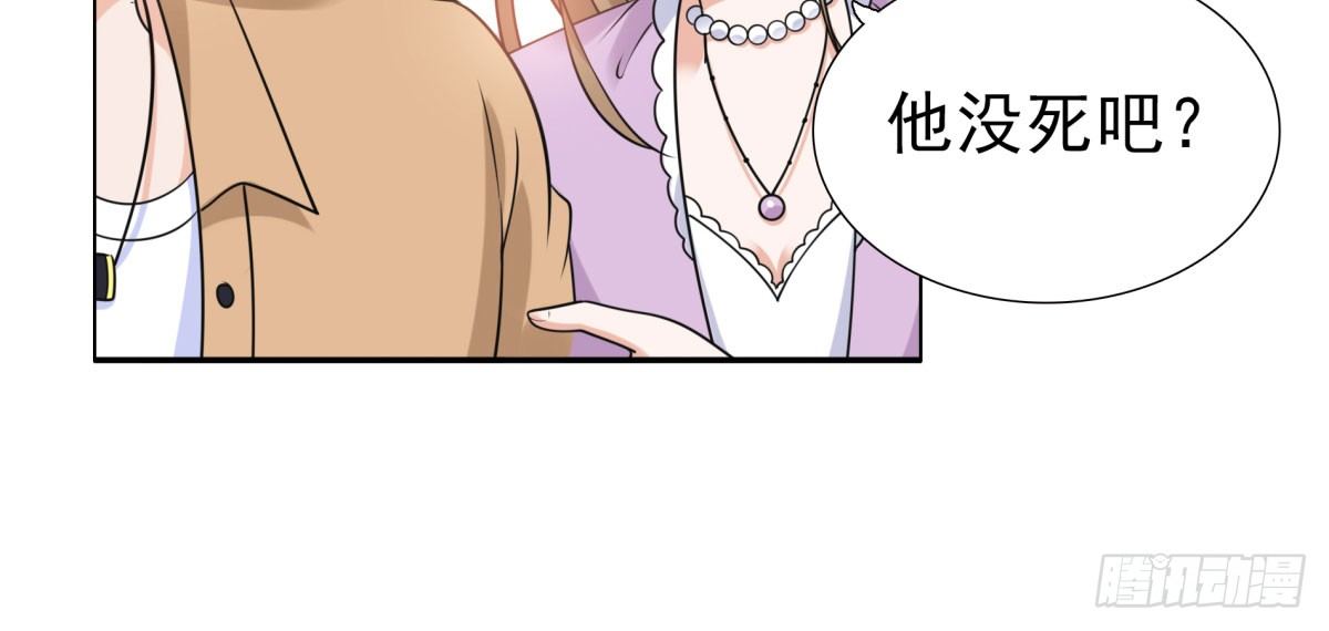 《妖夫求你休了我》怀疑白伊儿 第48页