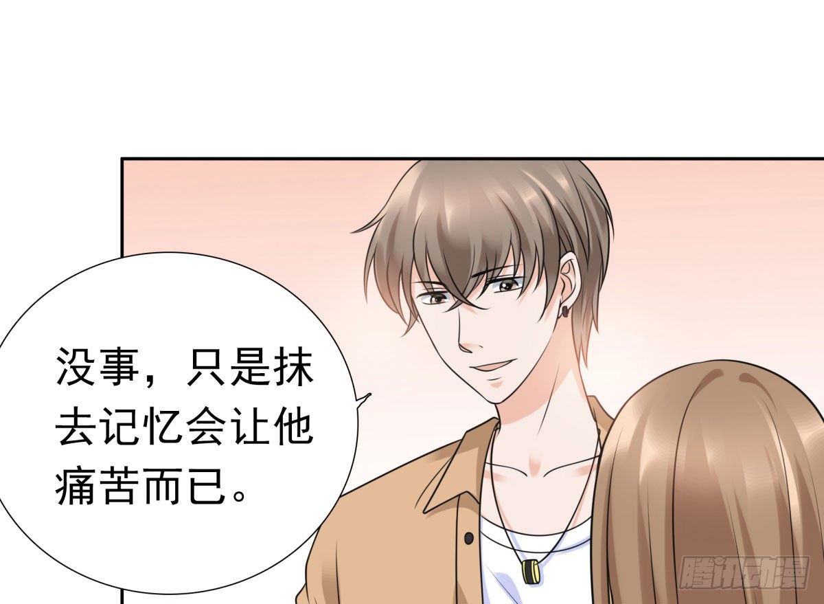 《妖夫求你休了我》怀疑白伊儿 第49页