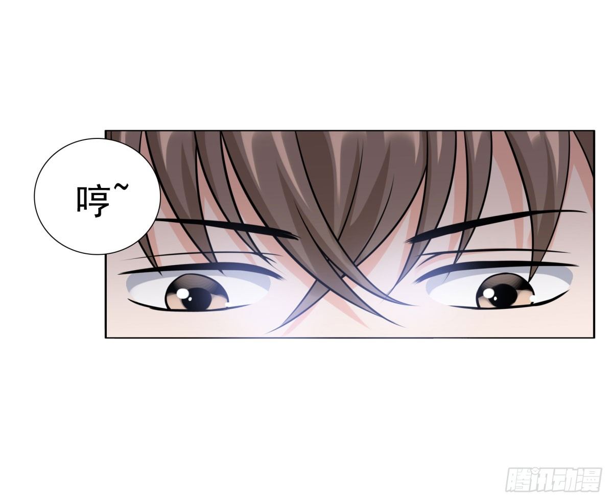 《妖夫求你休了我》怀疑白伊儿 第5页