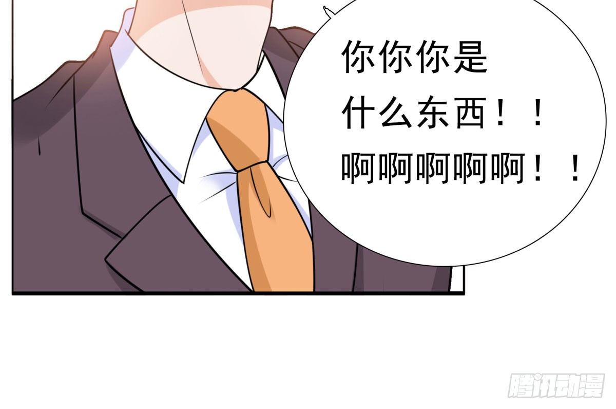 《妖夫求你休了我》怀疑白伊儿 第7页