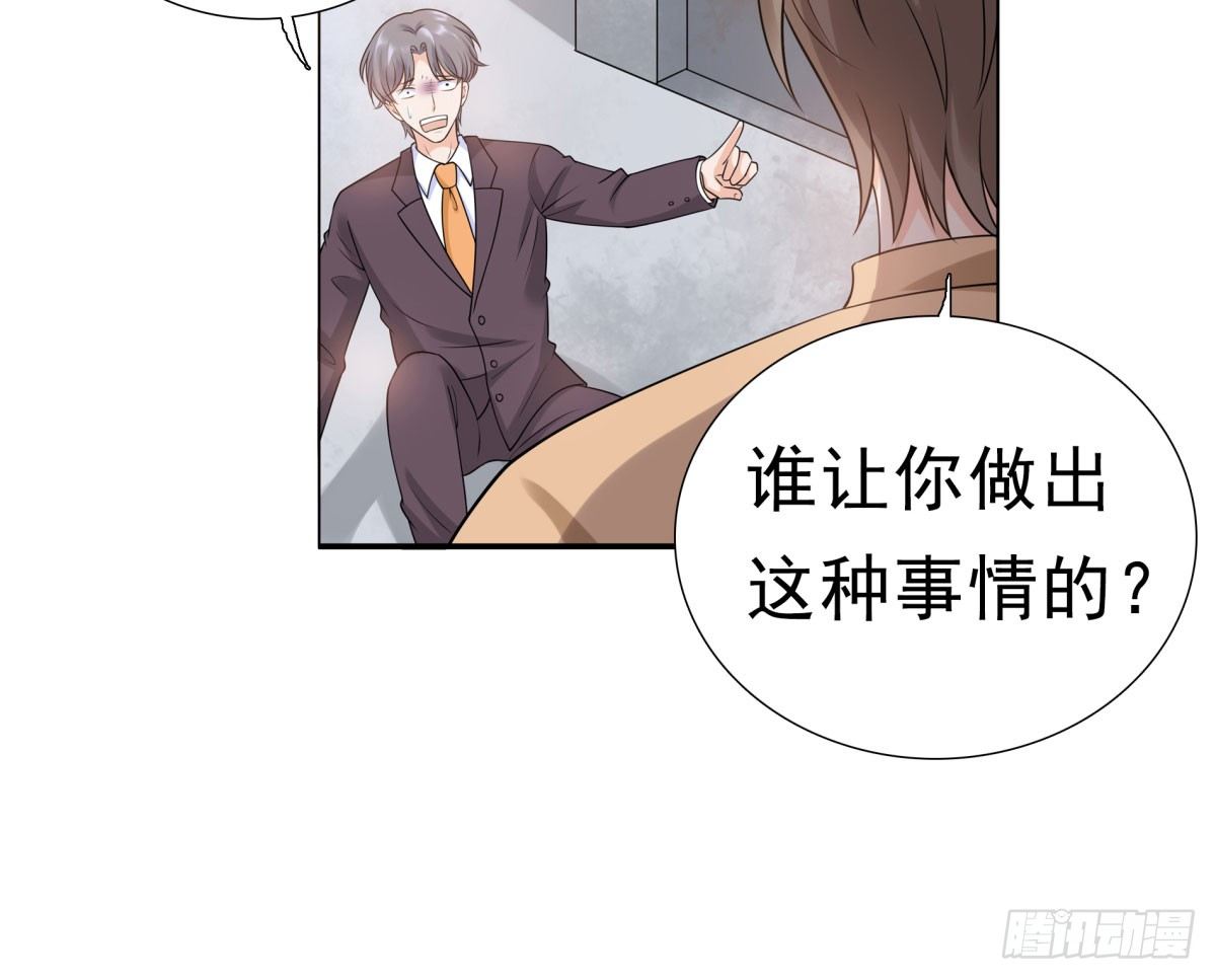 《妖夫求你休了我》怀疑白伊儿 第9页