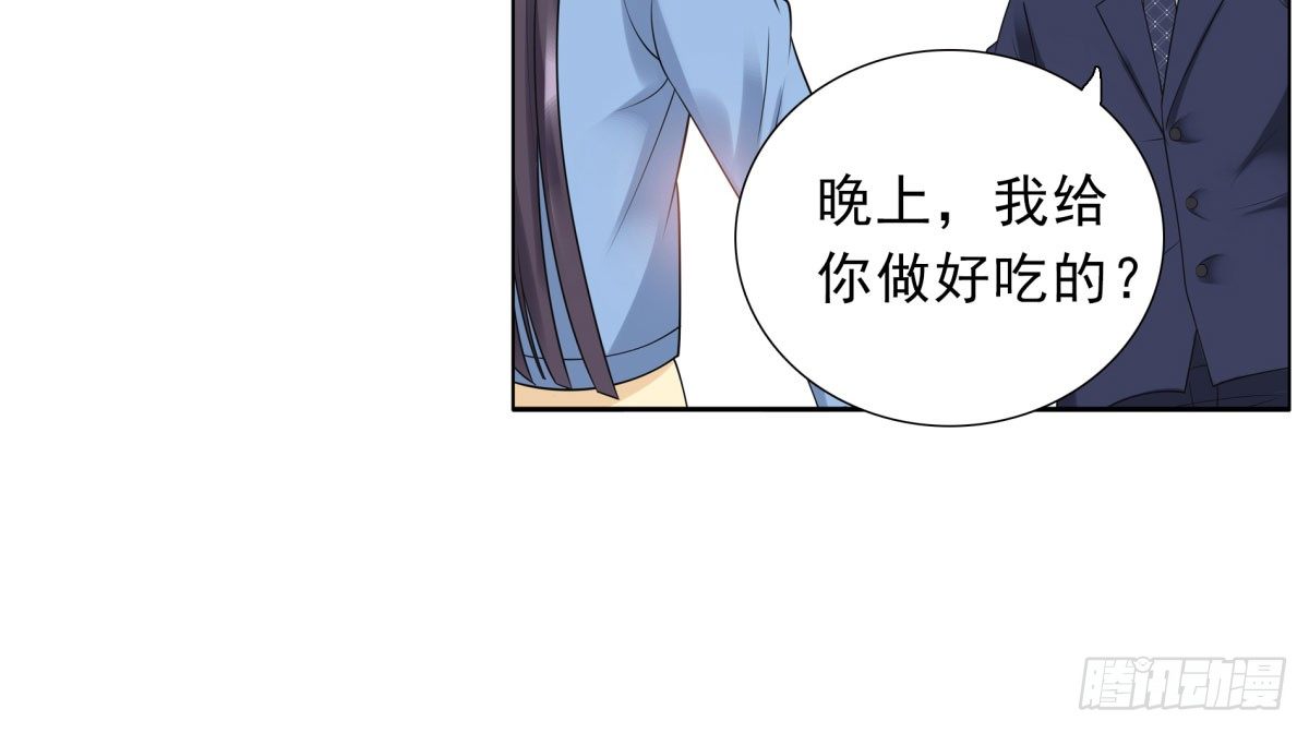 《妖夫求你休了我》季雅静的计谋 第14页