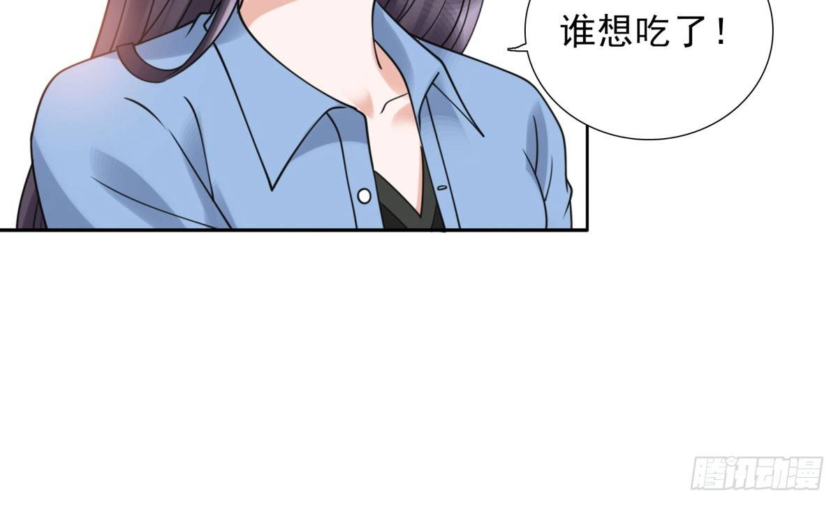《妖夫求你休了我》季雅静的计谋 第16页