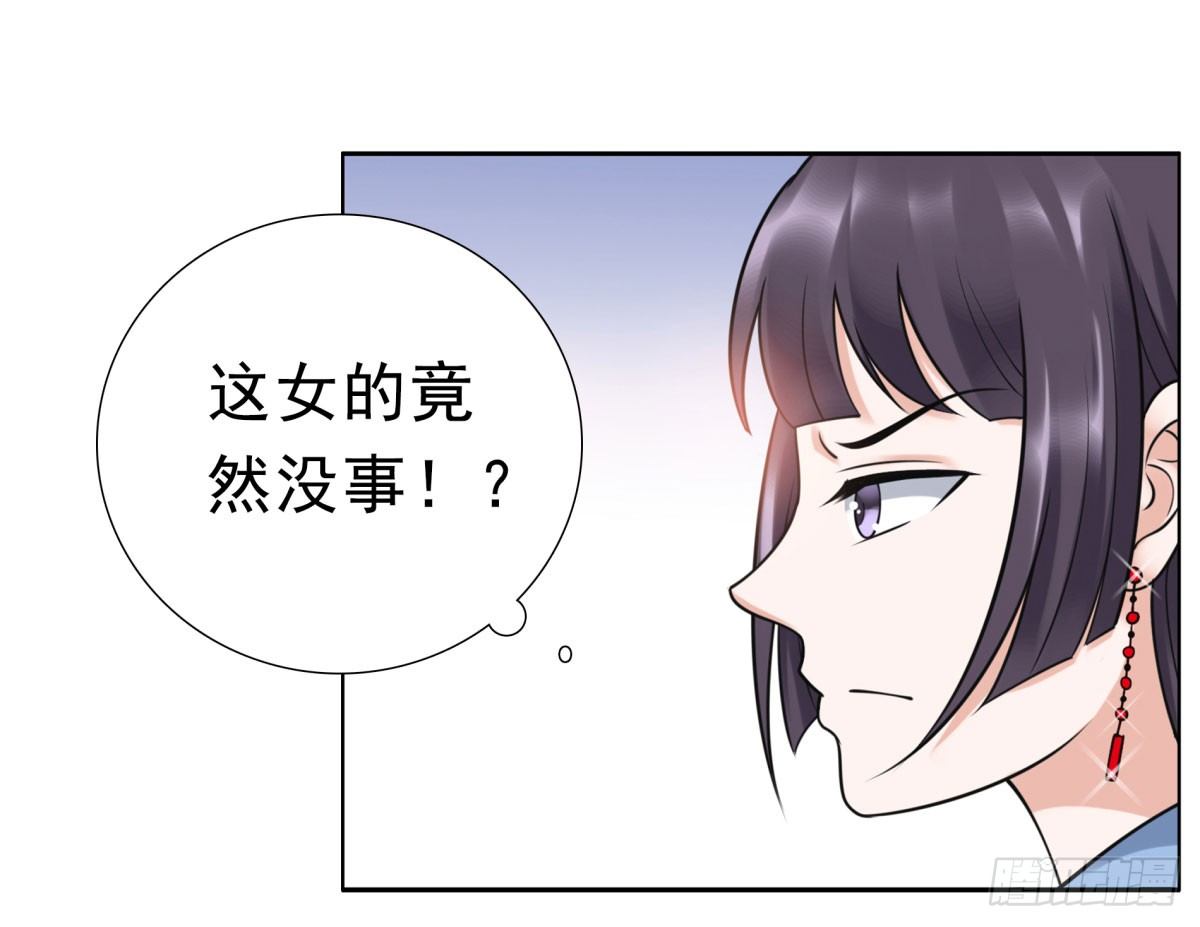 《妖夫求你休了我》季雅静的计谋 第28页
