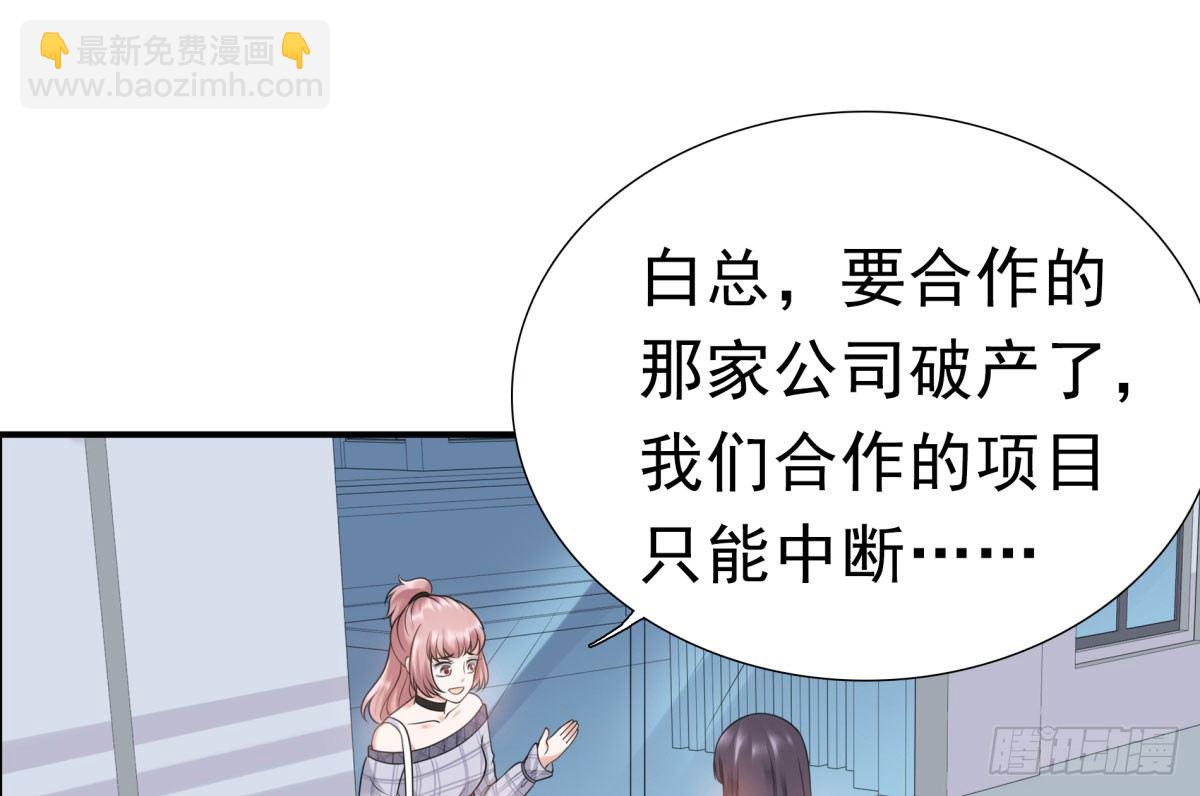 《妖夫求你休了我》季雅静的计谋 第29页