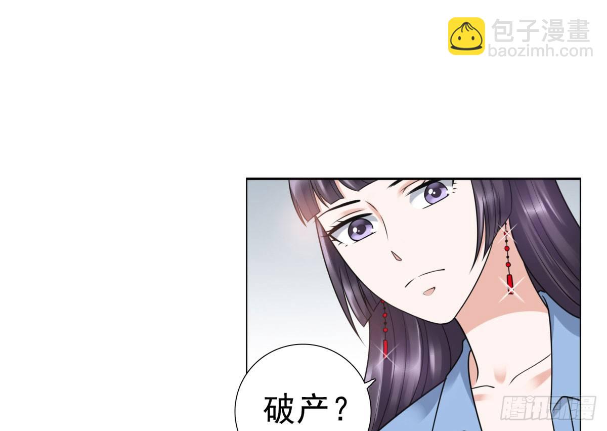 《妖夫求你休了我》季雅静的计谋 第31页